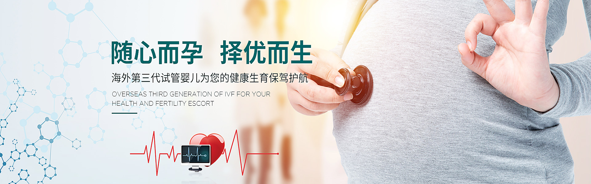 赣州助孕轮播图